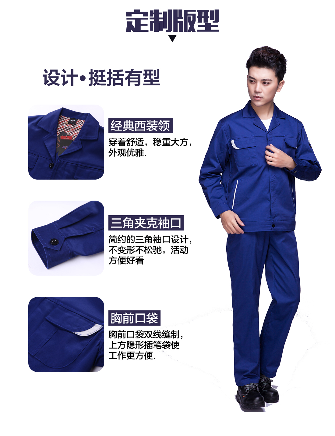 设计师设计辽宁工作服定制版型