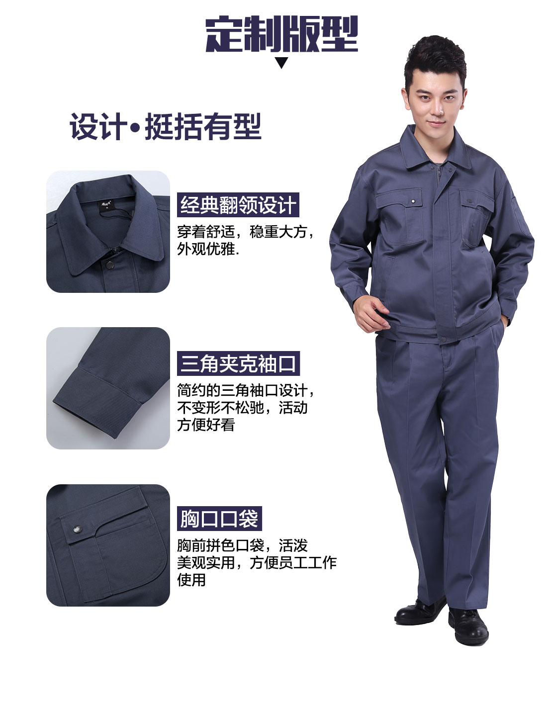 设计师劳保工作服定制版型