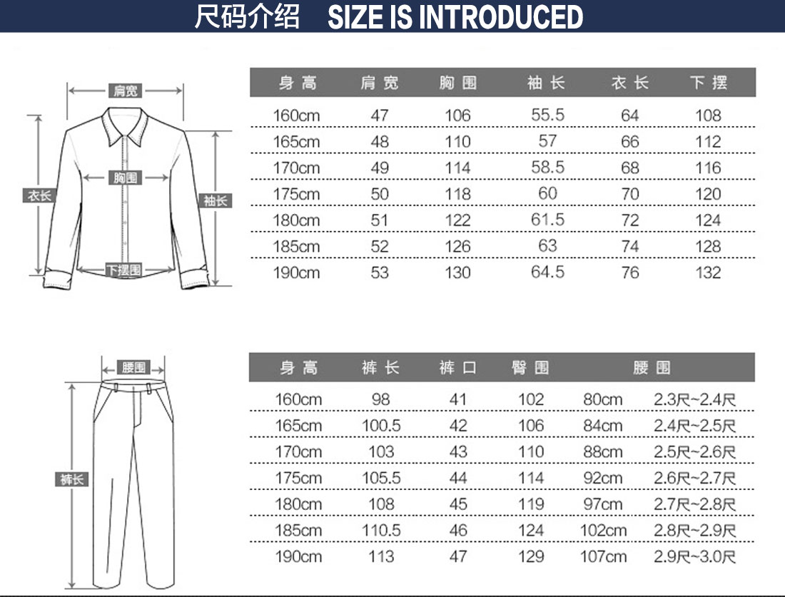 食品企业工作服尺码表