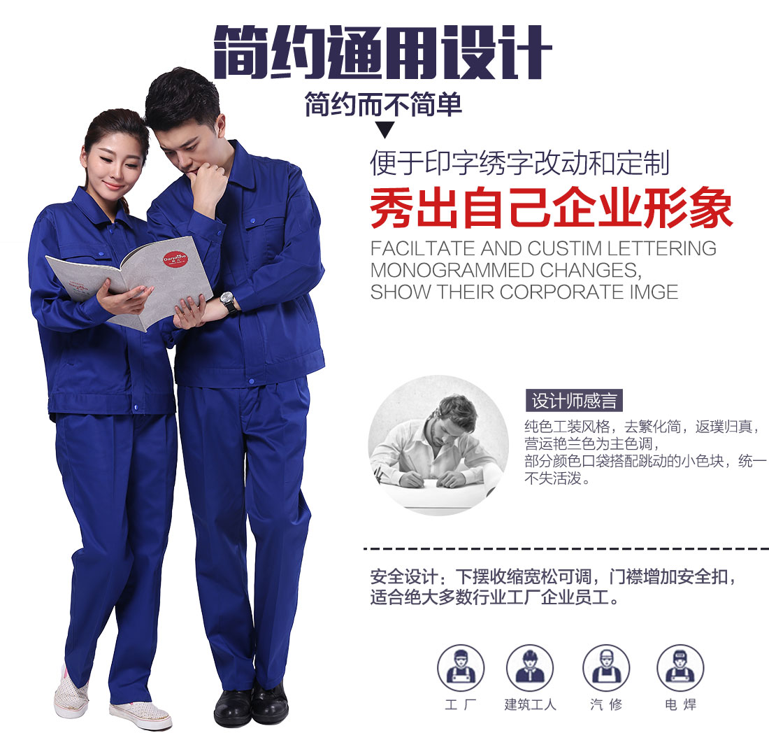 中国化学工程工作服设计解析