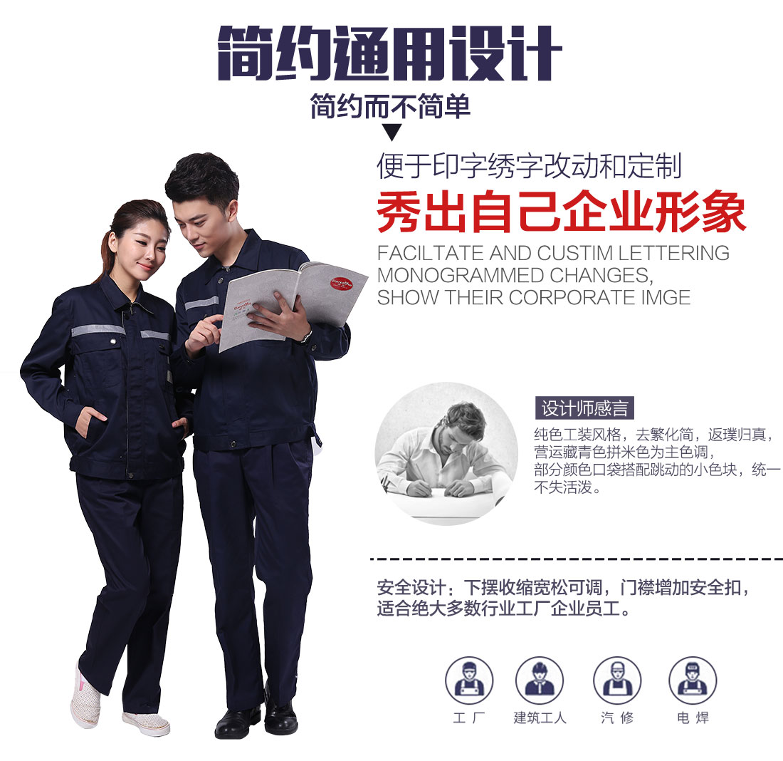 企业车工工作服款式设计