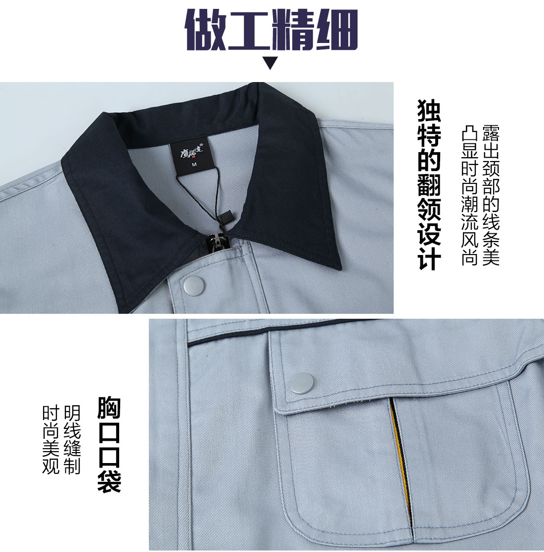 精工细作服装厂家