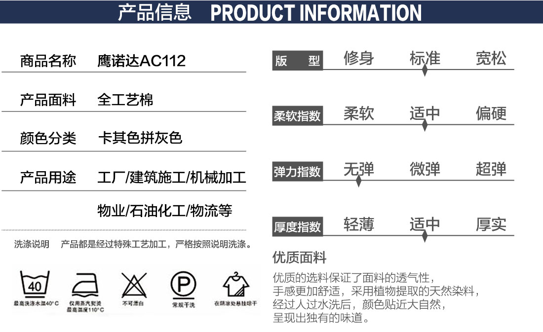 食品加工厂工作服产品信息