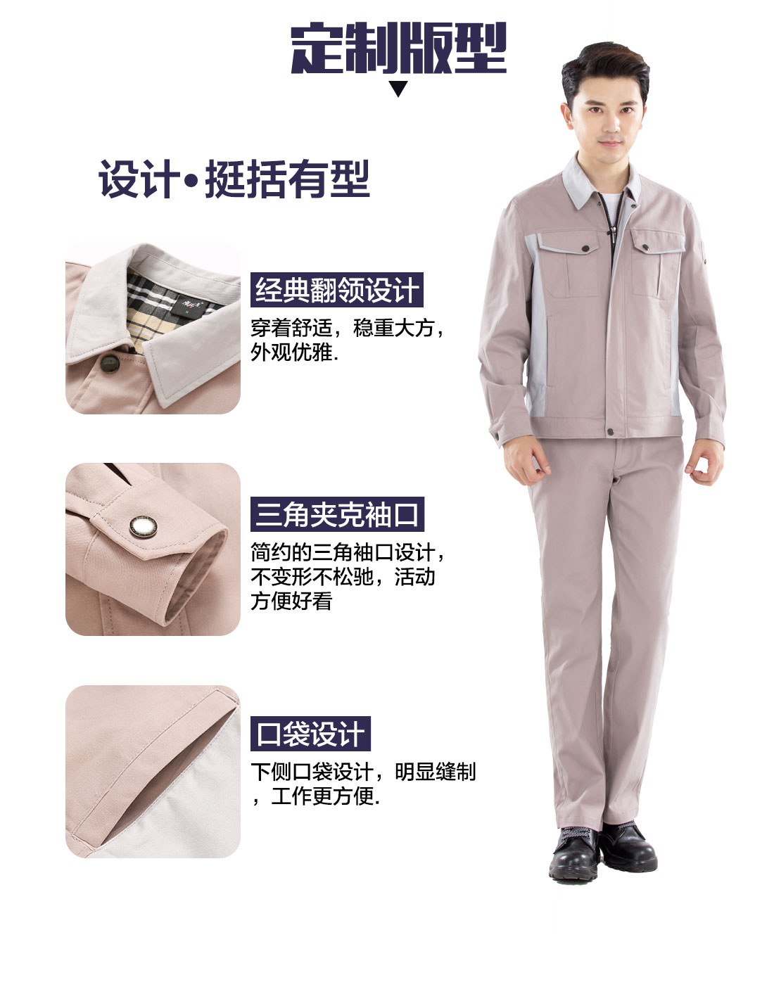 设计师设计嘉兴工作服定制版型