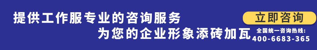 您是否要定做劳保工作服？立即咨询鹰诺达在线客服