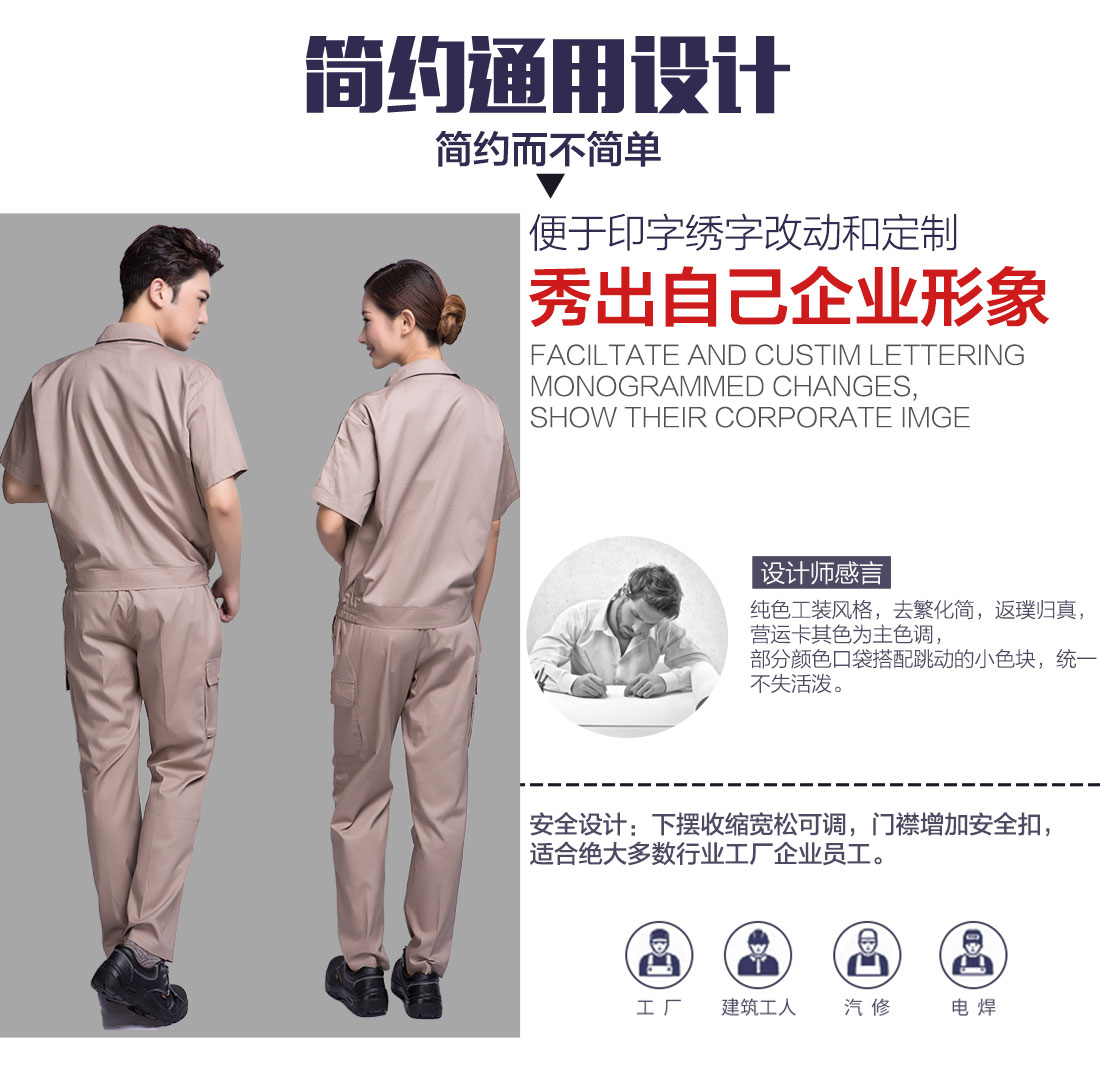 德邦物流工作服设计