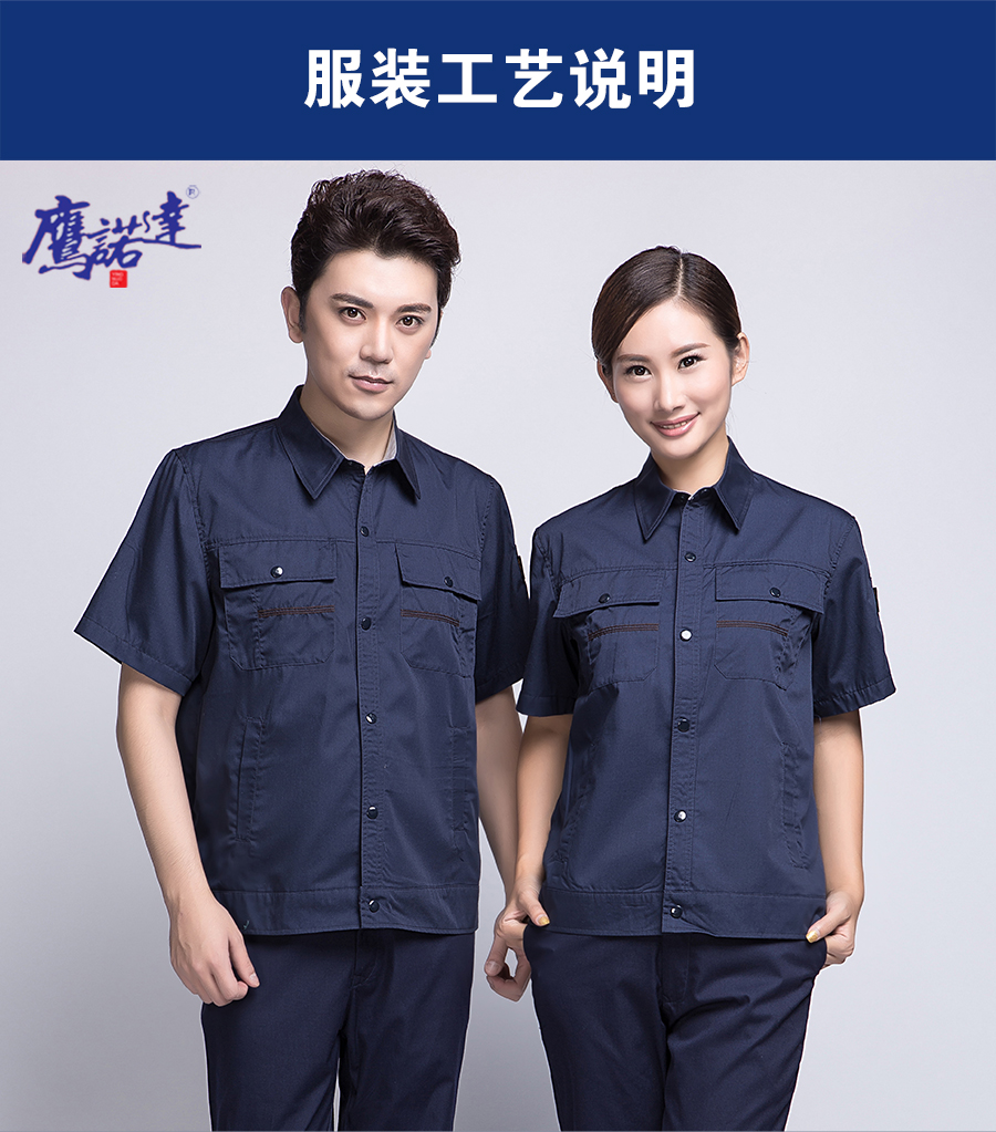 建筑施工夏季工作服图片