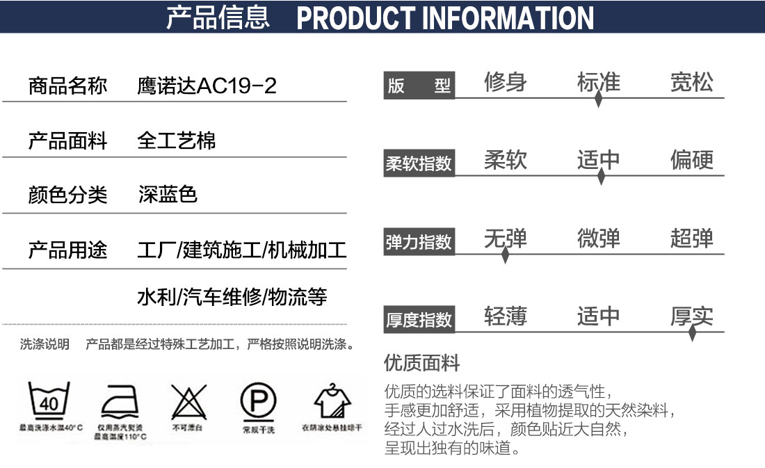 风电工作服产品信息