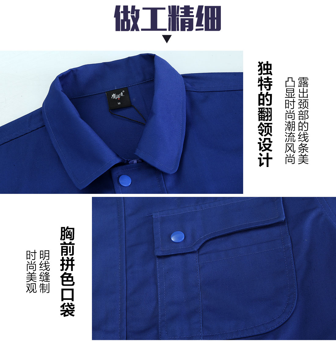 长袖工作服定制