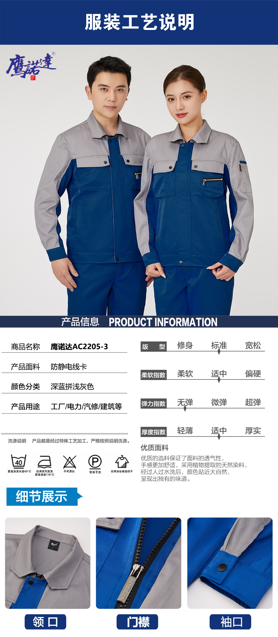 深蓝拼浅灰色工作服AC2205-3(图4)